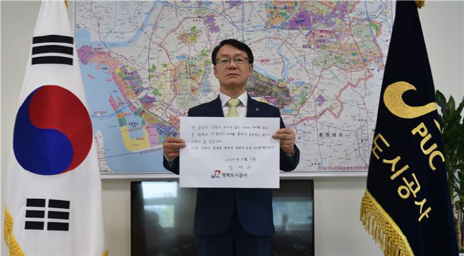 김재수 평택도시공사 사장 3·1 독립선언서 필사 챌린지