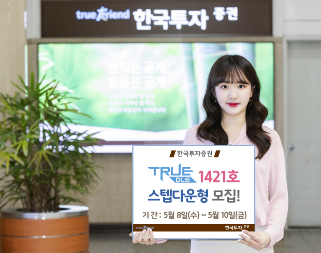 [보도사진] TRUE DLS 1421호