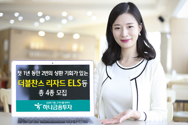 하나금융투자_els_190508