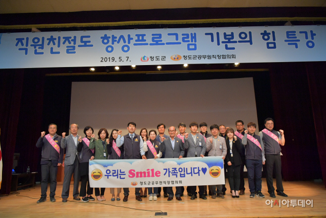 청도친절교육