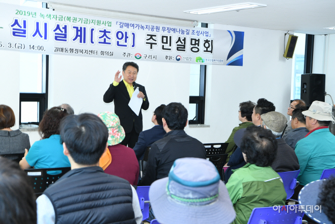 구리시, 무장애 나눔길 조성 사업 실시 설계 주민설명회1