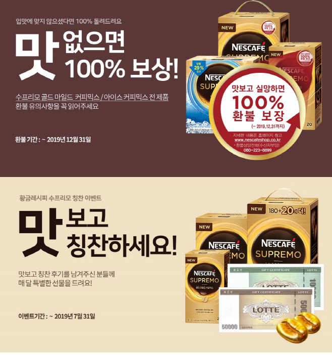 네스카페