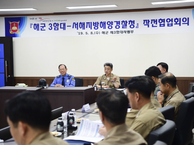 3함대-서해해경청 작전협업회의 사진3