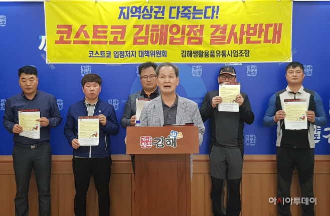 코스트코입점반대2(단상앞 박상현 이사장)