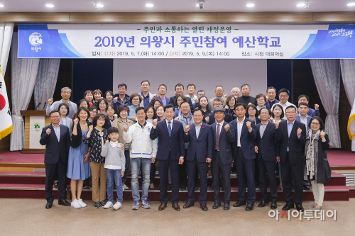 2019년 주민참여 예산학교 개최