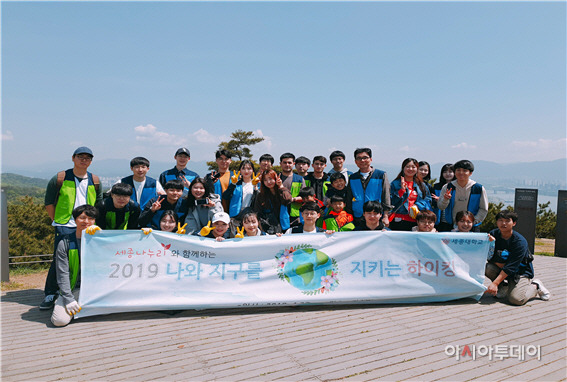 세종 나누리 봉사활동