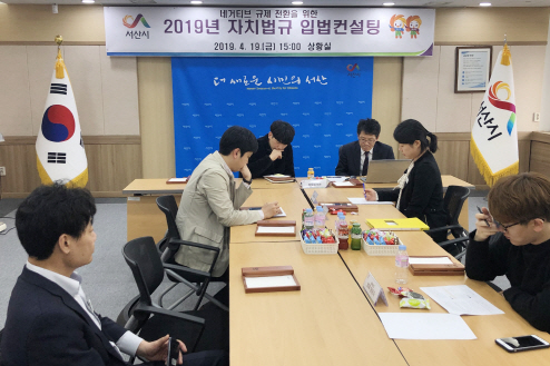 서산시, 규제 개혁 개선에 ‘앞장’