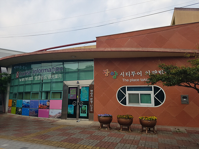 지역관광협업센터