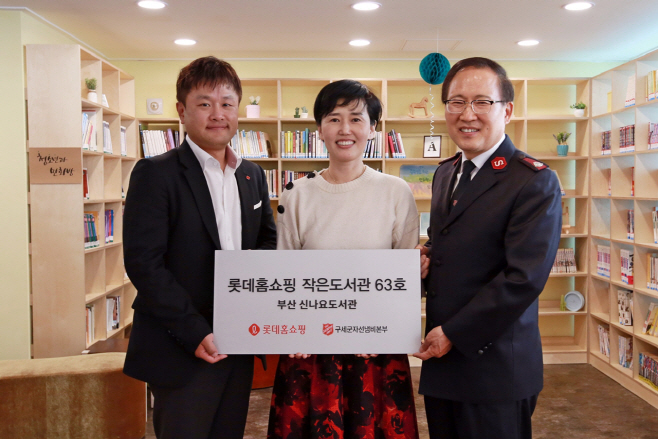 롯데홈쇼핑