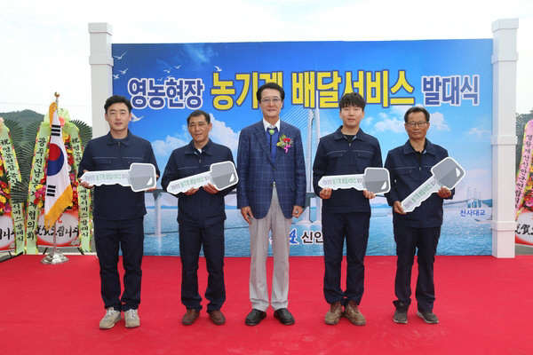 농기계배달서비스 발대식