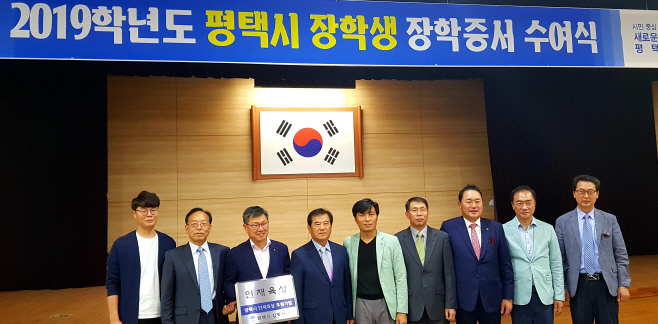 평택시, 장학재단 2019년 장학증서 수여식 개최