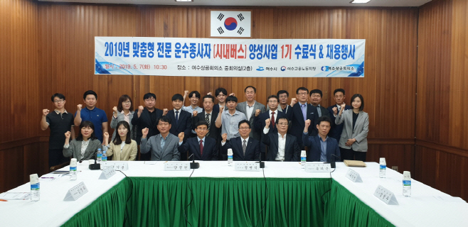 시내버스 운수종사자 양성 교육 수료생 ‘전원 취업’