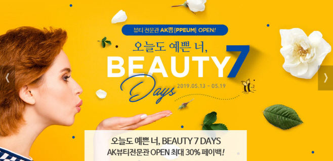 AK쁨