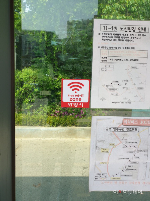버스정류장 와이파이