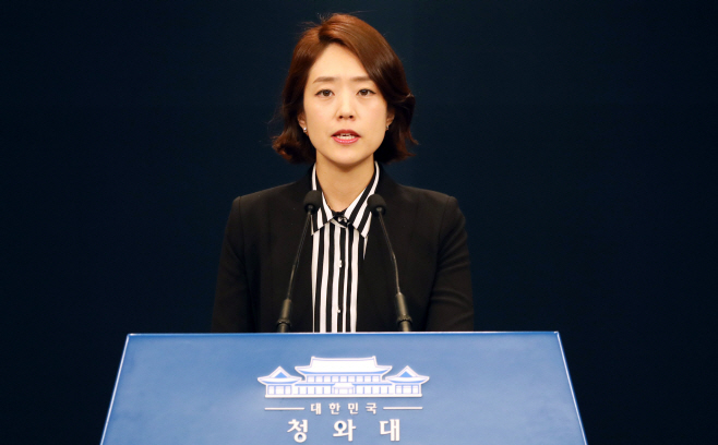 청와대, 여야정국정상설협의체 재가동 요청