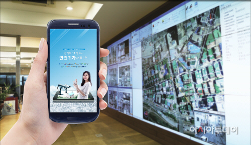 11개시 안전귀가서비스