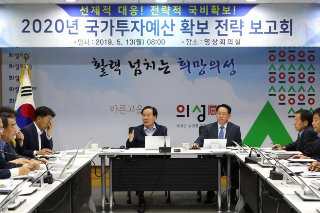 국가투자예산 확보 전략 보고회_0043