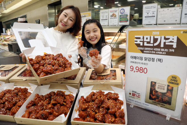 어메이징 닭강정 1