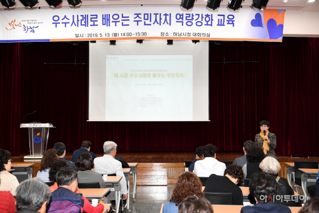 자치역량 강화를 위한 2차 “주민자치 역량강화 교육” 실시