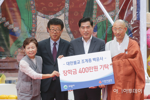(포토)대한불교 조계종 백운사 장학금 기탁