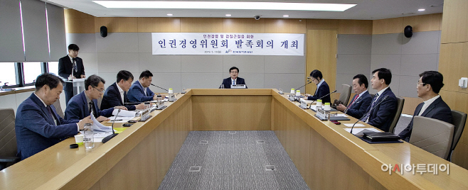 농어촌공사