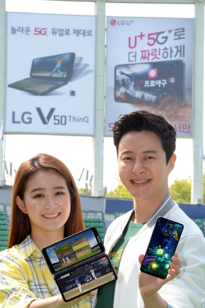 [사진] LG전자, LG V50 ThinQ 본격 알리기 나섰다00