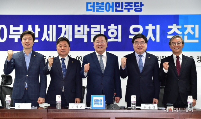 [포토] 당정 '2030부산세계박람회 유치 추진...파이팅'
