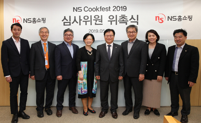 20190514_NS홈쇼핑, 'NS Cookfest 2019' 심사위원 위촉