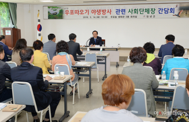 0515(야생방사관련 사회단체장 간담회)1