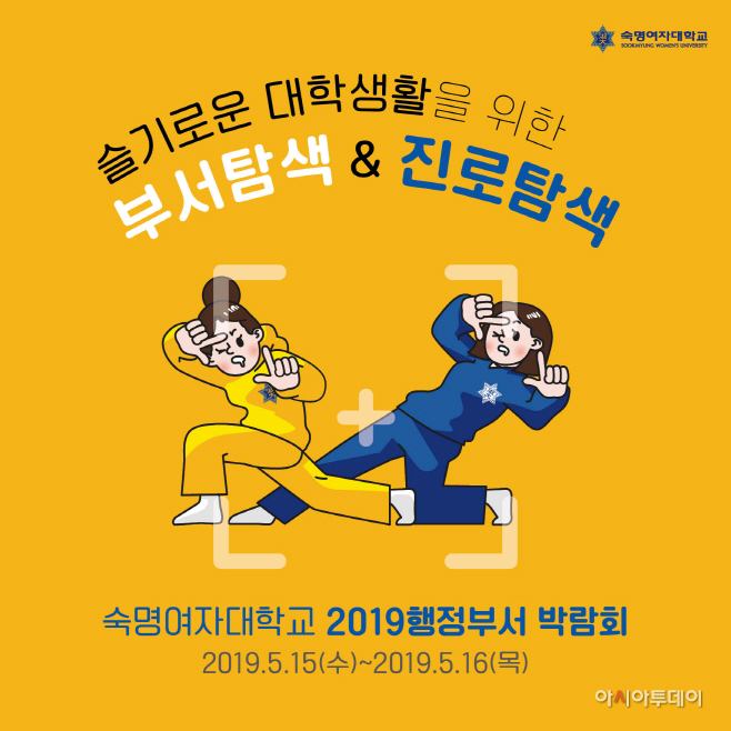 2019_행정부서박람회_포스터_위