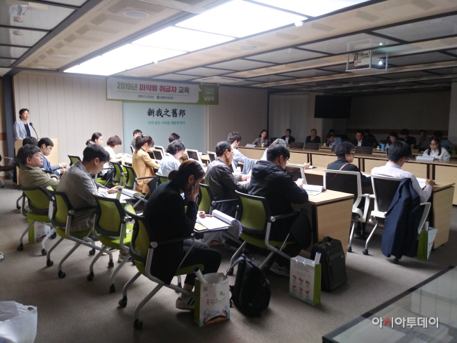 남양주보건소, 2019 마약류 취급자 교육 실시