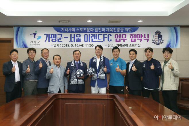 가평군-이랜드프로축구단 업무협약2