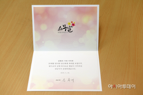 교육청소년과-성남시 ‘성년의 날’ 축하카드