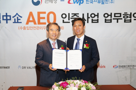서부발전, 관세청과 ‘중소기업 수출지원’ 나서