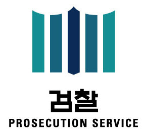 검찰