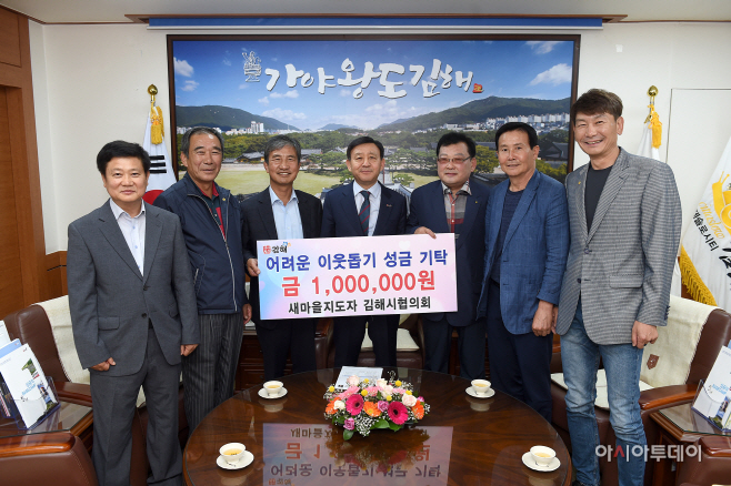 새마을