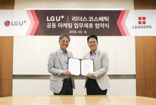 리더스코스메틱