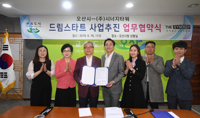 드림스타트업무협약식