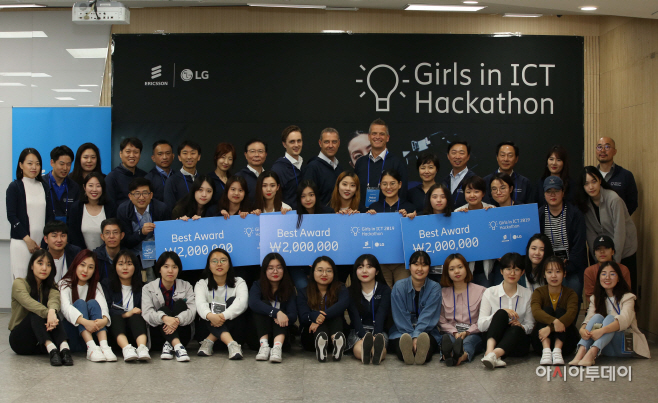 [Ericsson-LG] Girls in ICT 2019 해커톤