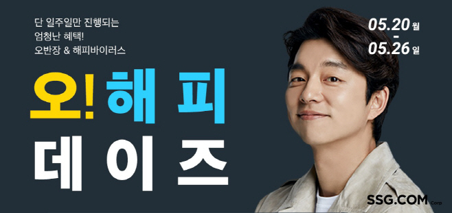 [사진자료] 오! 해피데이즈 행사 이미지
