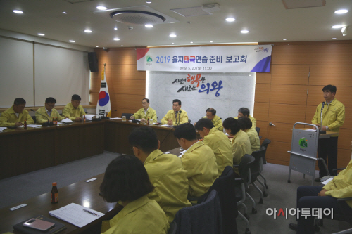 을지태극연습 준비보고회1