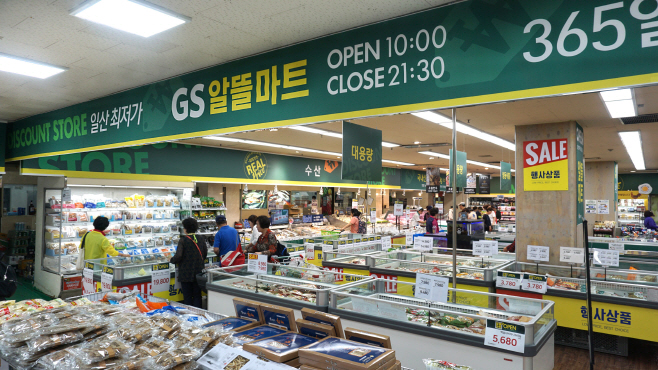 알뜰형 수퍼로 리뉴얼한 GS 알뜰마트 태영점 이미지