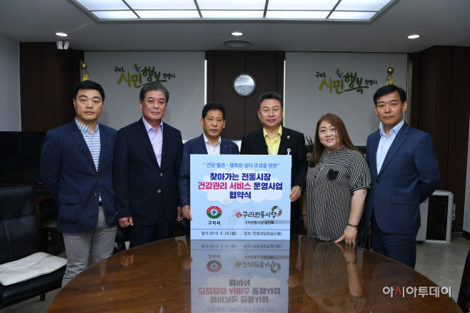 구리시보건소, 전통시장 상인들 건강관리 책임진다!