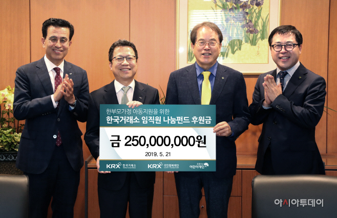 2019.05.21-KRX임직원나눔펀드후원금전달