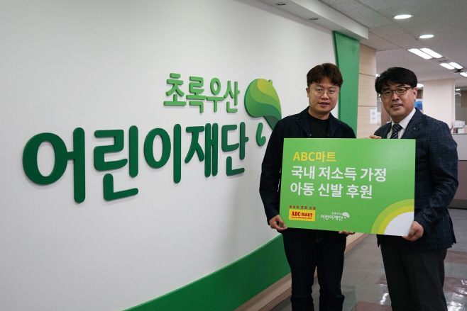 ABC키즈마트