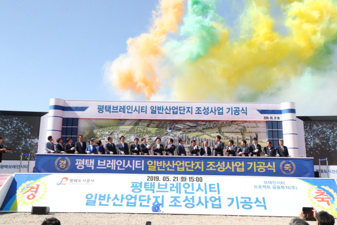 평택! 브레인시티로 4차산업 선도