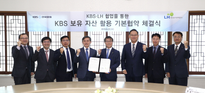 KBS 보유 자산 활용 기본협약 체결(500kb)