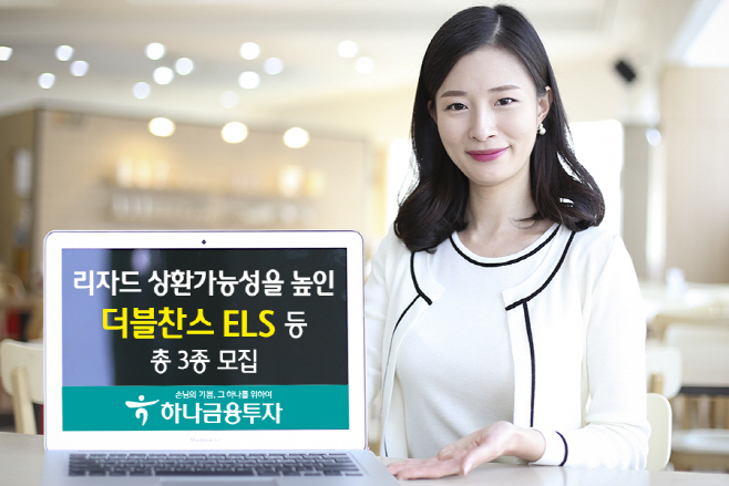 하나금융투자_els_190523