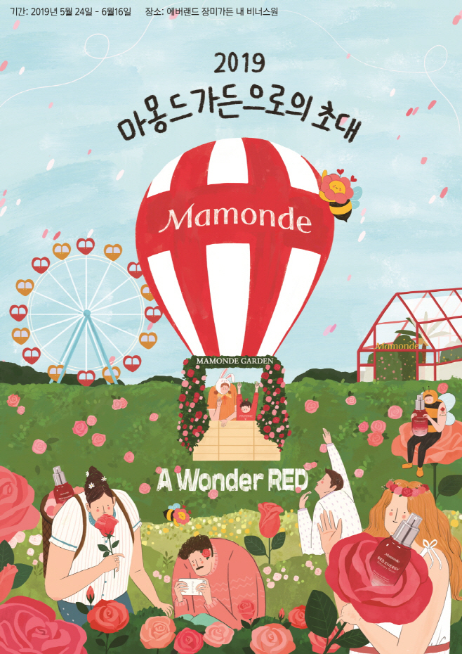 마몽드