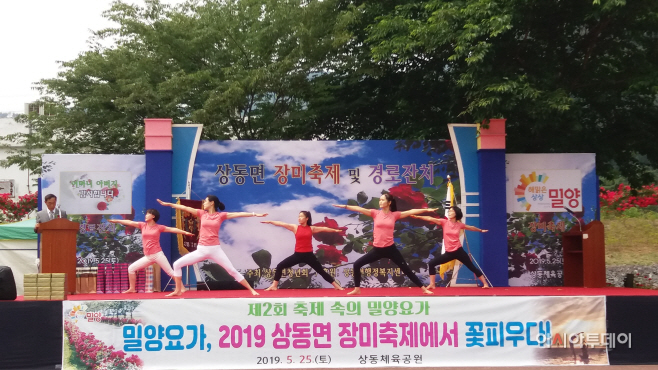 0525  밀양요가, 2019 상동면 축제에서 꽃피우다